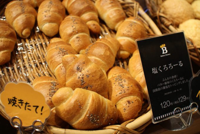 茨木市真砂の「Bakery Factory（ベーカリーファクトリー）」にコッペパンが登場